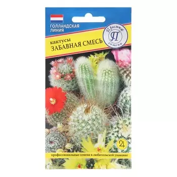 Семена цветов Кактусы "Забавная смесь", 0,05 гр