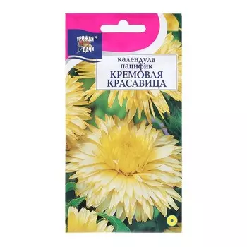 Семена цветов Календула "КРАСАВИЦА Кремовая", 0,5 г