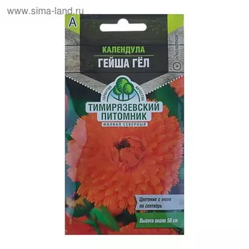 Семена цветов Календула махровая "Гейша Гёл", О, 0,5 г