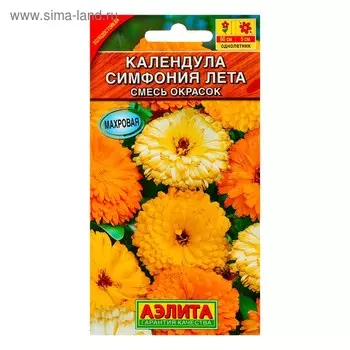 Семена цветов Календула "Симфония лета", смесь окрасок, О, 0,5 г