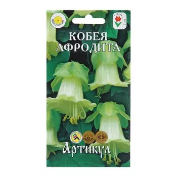 Семена Цветов Кобея "Афродита", 5 шт