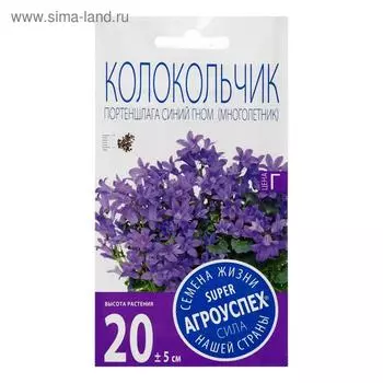 Семена цветов Колокольчик портеншлага "Синий гном", низкорослый, М, 0,01 г