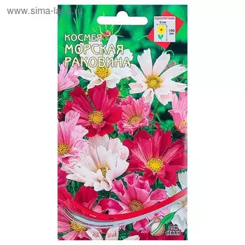 Семена цветов Космея "Морская раковина" Дом семян, смесь, О, 40 шт