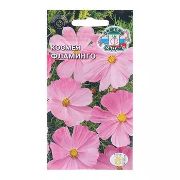 Семена цветов Космея "Фламинго", Евро, 0,5 г