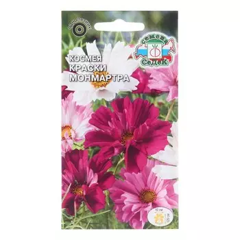 Семена цветов Космея "Краски Монмартра", 0,07 г