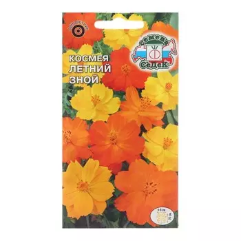 Семена цветов Космея "Летний зной", Евро, 0,25 г