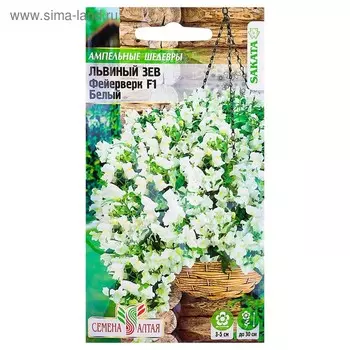 Семена цветов Львиный зев "Фейерверк" F1 белый, ампельный, О, ц/п, 3 шт