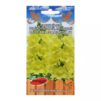 Семена цветов Львиный зев гладиолусовый махровый "Версаль Золотой", F1, 5 шт