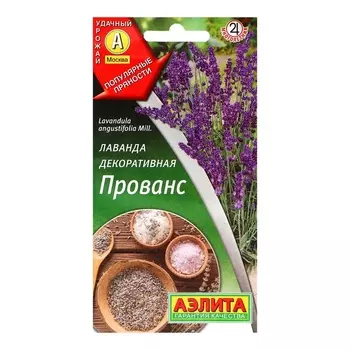 Семена цветов Лаванда декоративная "Прованс", ц/п, 0,1 г