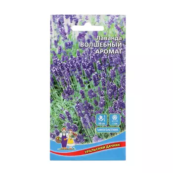 Семена Цветов Лаванда "Волшебный аромат" ,0 ,1 г ,