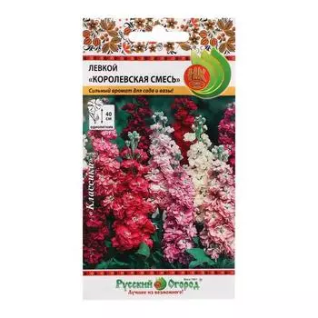 Семена цветов Левкой "Королевская", смесь ,0,2 г