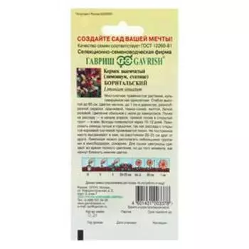 Семена цветов Лимониум "Борнтальский", выемчатый, смесь, 0,1 г