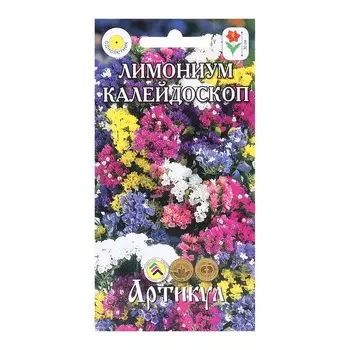 Семена цветов Лимониум "Калейдоскоп", 0,1 г