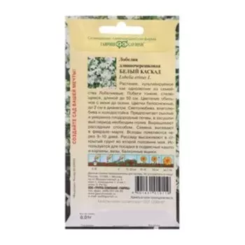 Семена цветов Лобелия ампельная "Белый каскад", ц/п, 0,01 г