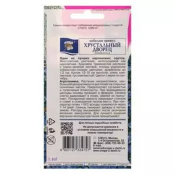 Семена цветов Лобелия "Хрустальный дворец", 0,03 г