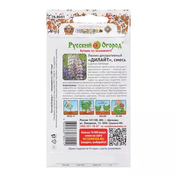 Семена цветов Люпин ароматный "Дилай", смесь, 1 г