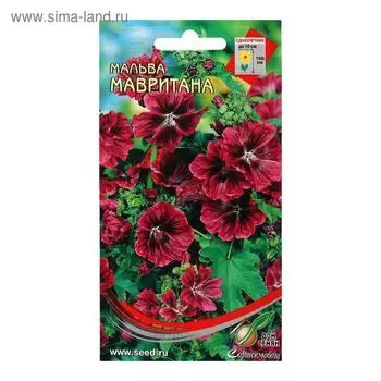 Семена цветов Мальва мног. Мавритана, 18 шт