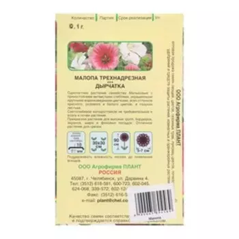 Семена цветов Малопа 0,1 г