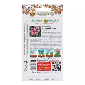 Семена цветов Маргаритка "Розовый шар", 0,05 г