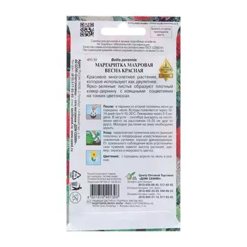 Семена цветов Маргаритка "Весна красная", 250 шт