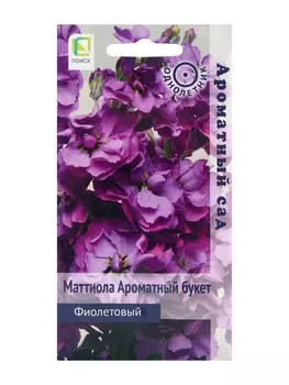 Семена цветов Маттиола Ароматный Букет Фиолетовый, 0,05р