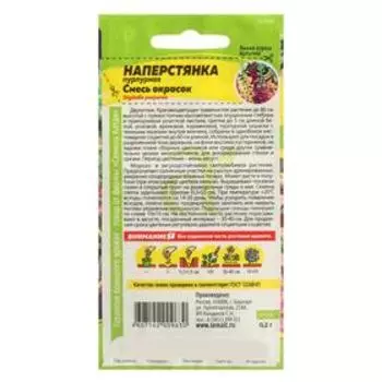 Семена цветов Наперстянка "Cмесь окрасок", ц/п, 0,2 г