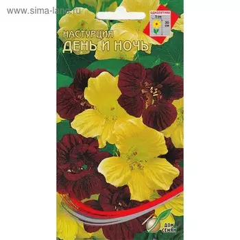 Семена цветов Настурция "День и Ночь" Дом семян, О, 8 шт