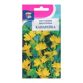 Семена цветов Настурция "Канарейка", 0,6 гр.,
