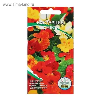 Семена цветов Настурция смесь, О, 10шт