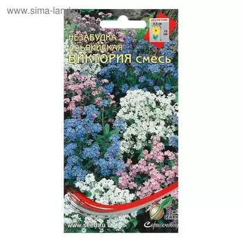 Семена цветов Незабудка "Альпийская смесь", 100 шт.