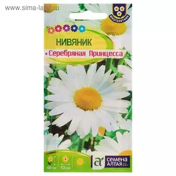 Семена цветов Нивяник "Серебряная Принцесса", ц/п, Дв, 0,1 г