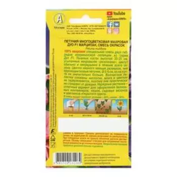 Семена Цветов Петуния Дуо Марципан F1 многоцветковая махровая, смесь сортов, 10шт