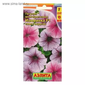 Семена Цветов Петуния Изюминка F1 многоцветковая, смесь окрасок, 10шт