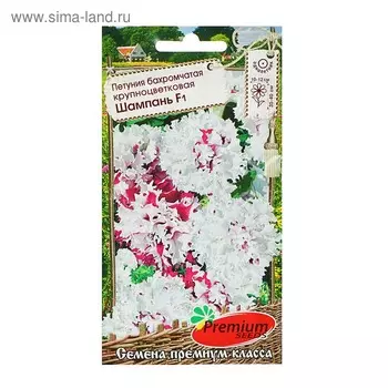 Семена цветов Петуния бахромчатая, крупноцветковая "Шампань" F1, 8 шт,