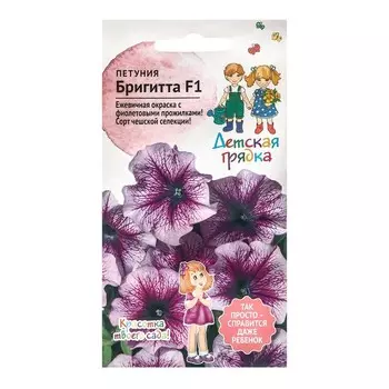 Семена Цветов Петуния "Бригитта", "Детская грядка",10 шт