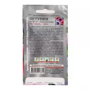 Семена цветов Петуния Дедди, смесь крупноцветковая, 10 шт