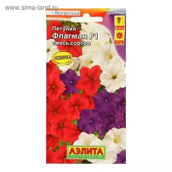 Семена Цветов Петуния "Флагман" F1, смесь окрасок,, 7 шт