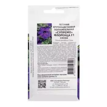 Семена цветов Петуния "Флоренца", F1, полуампельная, фиолет, 5 шт