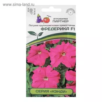 Семена цветов Петуния "Фредерика", F1, прямостоячая, многоцветковая, 5 шт