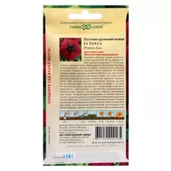 Семена цветов Петуния "Тоуга F1", ц/п, крупноцветковая, гранула, пробирка, 7 шт