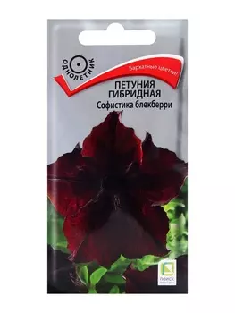 Семена цветов Петуния гибридная Софистика Блекберри, 5шт