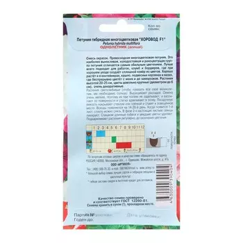 Семена Цветов Петуния "Хоровод", 10 шт