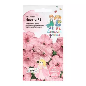 Семена Цветов Петуния "Иветта", "Детская грядка",10 шт