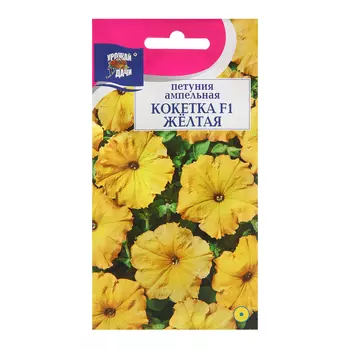 Семена цветов Петуния "КОКЕТКА", Жёлтая, F1, 0,01 гр