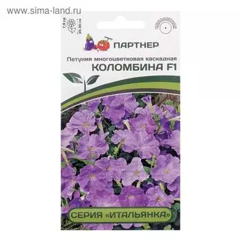 Семена цветов Петуния "Коломбина", F1, каскадная, голубая, 5 шт