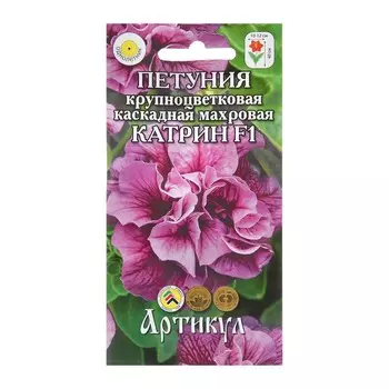 Семена Цветов Петуния крупноцвет "Катрин", 10 шт ,