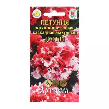 Семена Цветов Петуния крупноцвет "Дуэт",10 шт