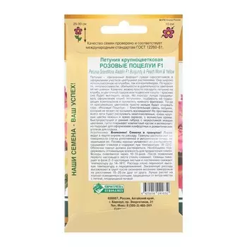 Семена цветов Петуния крупноцветковая "Розовые поцелуи", смесь, 10 шт