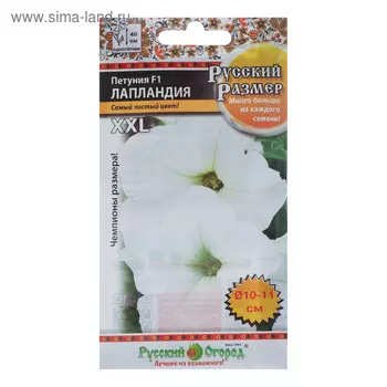 Семена цветов Петуния "Лапландия" F1, 15 шт