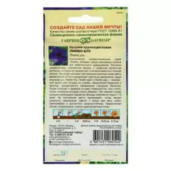 Семена цветов Петуния "Лимбо Блу", ц/п, крупноцветковая, серия Элитная клумба, гранулы, 5 шт 54626